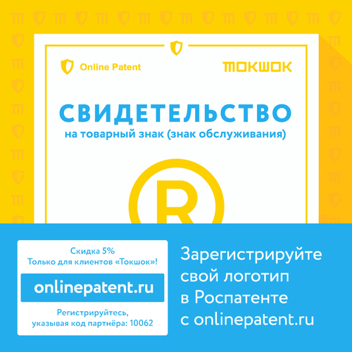 online-patent_tokshok_ad