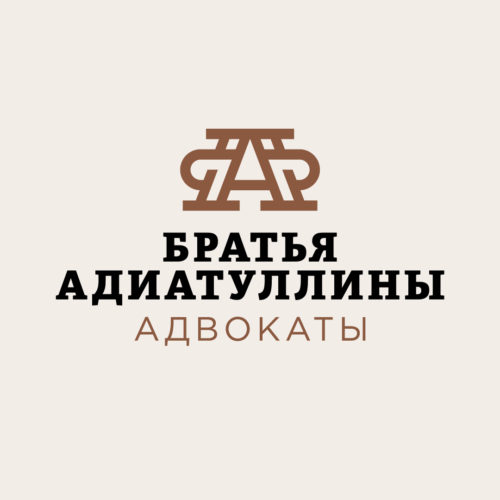 Логотип коллегии адвокатов <br> «Братья Адиатуллины»