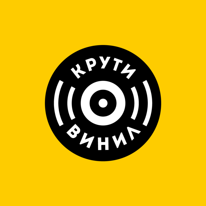 Логотип магазина виниловых пластинок «Крути винил»