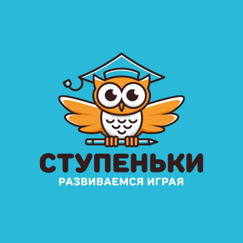 Экспресс-логотип <br> детского центра «Ступеньки»