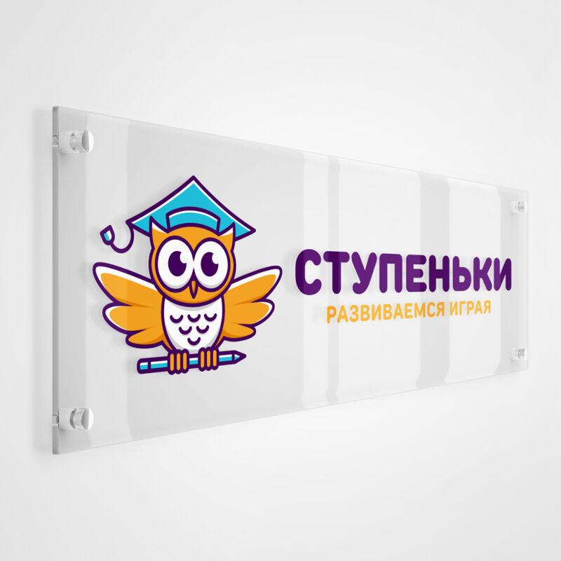 Экспресс-логотип <br> детского центра «Ступеньки»
